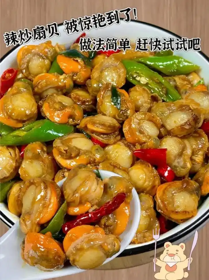 辣炒扇贝.#家常菜 #辣炒扇贝肉 #下饭菜 #扇贝肉 #海鲜 - 抖音