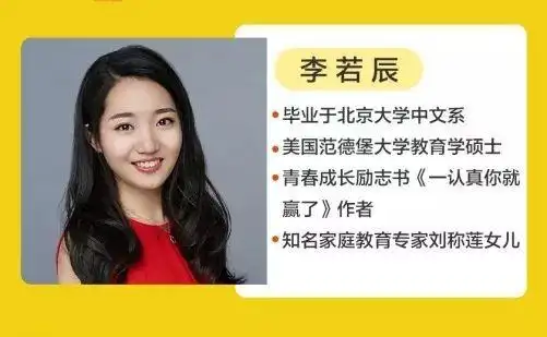 正如北大中文系才女李若辰在她的畅销书《一认真你就赢了》中提到的:"