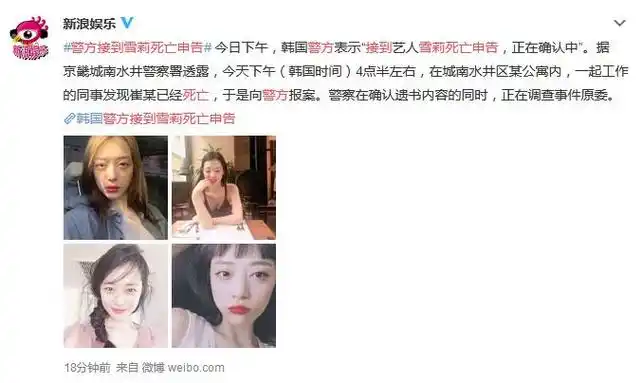 崔雪莉自杀最新消息令人震惊 "最个性"艺人雪莉自杀粉丝痛心落泪!