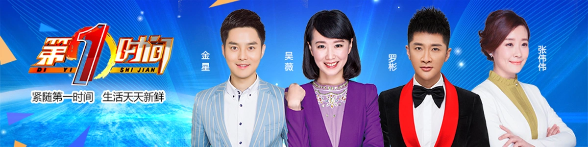 第一时间-安徽经济生活频道-海豚tv-安徽网络电视台,视频高清在线观看