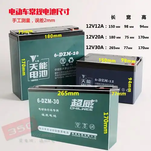 电动车铅酸电池电瓶8dzf20立马超威64v20ah原装正品电动车电池