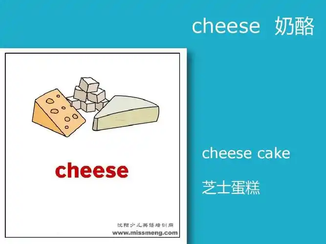 cheese 奶酪 cheese cake 芝士蛋糕