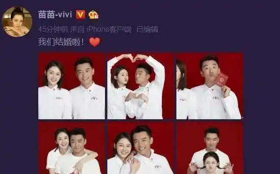 郑恺苗苗卡点发博官宣结婚领证这个动作被疑奉子成婚