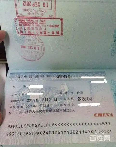 澳门商务签证一年多次无限次往返