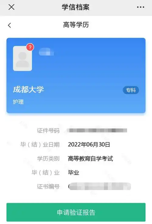 2,进入学信官方网站后直接点导航上的【学历查询】.