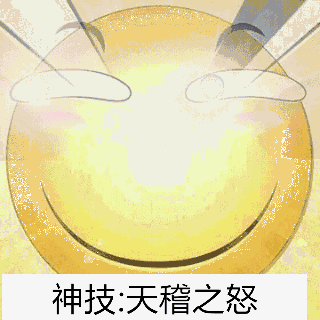 小黄人笑脸闪烁神技天稽之怒gif动图_动态图_表情包下载_soogif