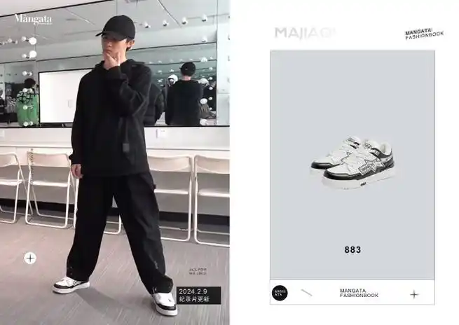 马嘉祺fashionbook