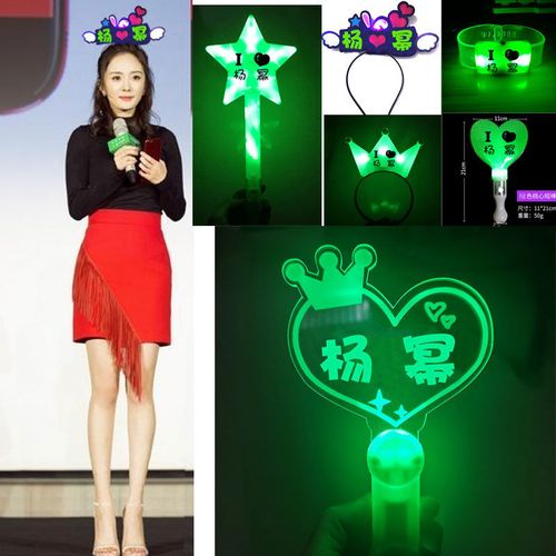 杨幂周边同款手灯演唱会荧光棒粉丝应援棒发箍定制物品活动头箍