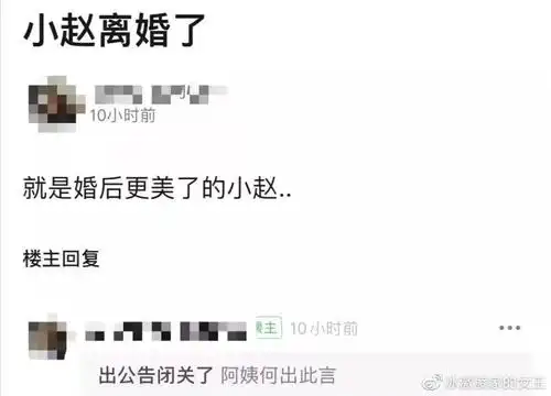 曝赵丽颖冯绍峰已离婚女方深夜发文再见老公判决书揭婚姻现状