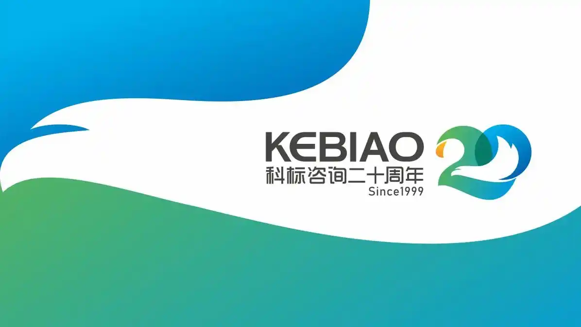 20周年纪念日商标标志logo设计.#logo设计 #标志设 - 抖音