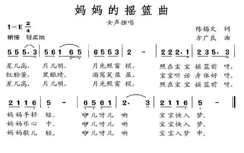 妈妈的摇篮曲简谱_简谱大全_zzmao简谱网