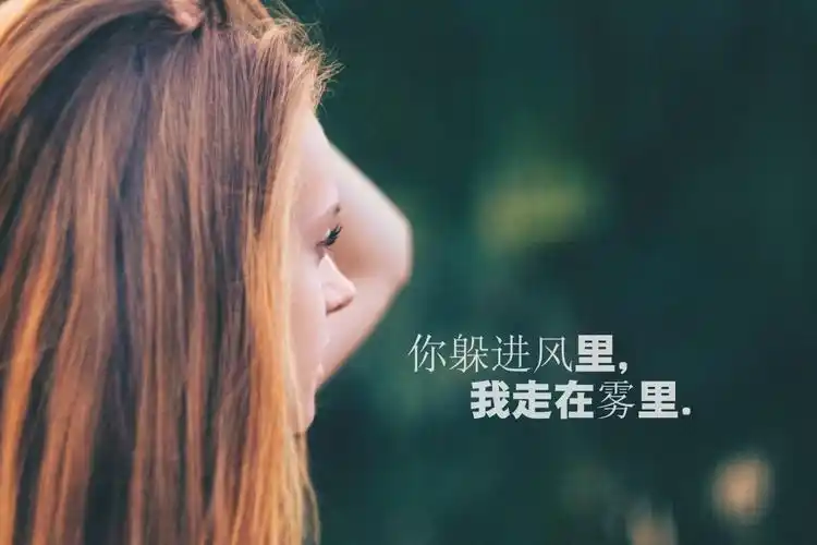 非主流悲伤带字图片,高清图片