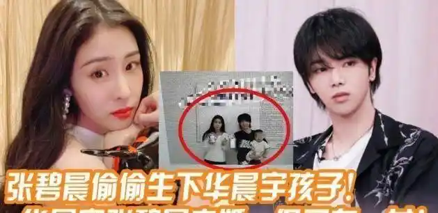 华晨宇王悦伊除情侣发色外还佩戴情侣耳环秀恩爱连头像都是情侣款