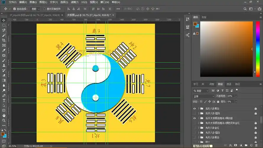 后天太极八卦图三色版黑白金红蓝白