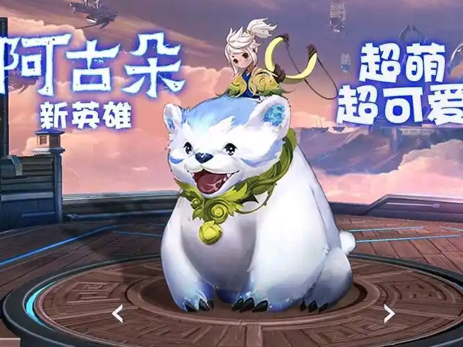 王者荣耀阿古朵出装推荐