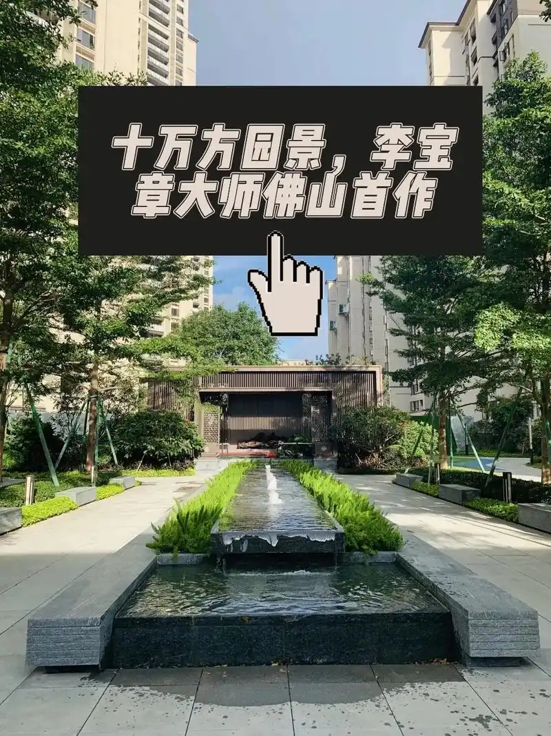 李宝章-奥雅设计董事长兼首席 - 抖音