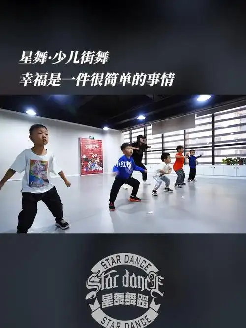 打破束缚,未来皆有可能 #衡水   #街舞   #少儿街舞