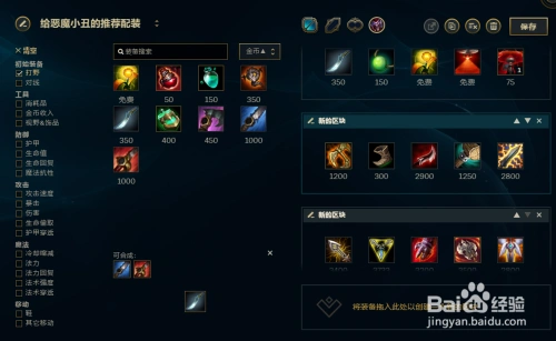 个人推荐小丑不要合成打野装备,一把猎人宽刃,外加治疗宝珠(合成提亚