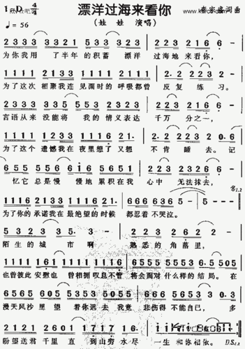 漂洋过海来看你