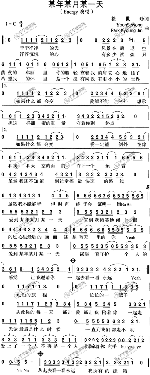 某年某月某一天 energy 歌谱 简谱