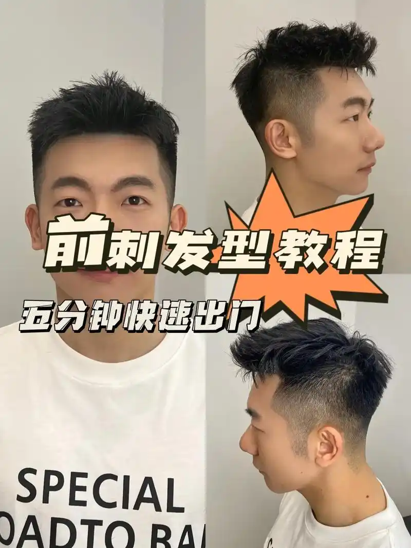 男士发型 #发型  - 抖音