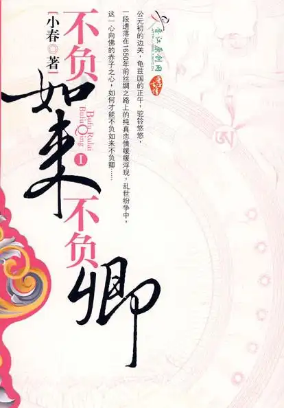 求书封面上的古风字体