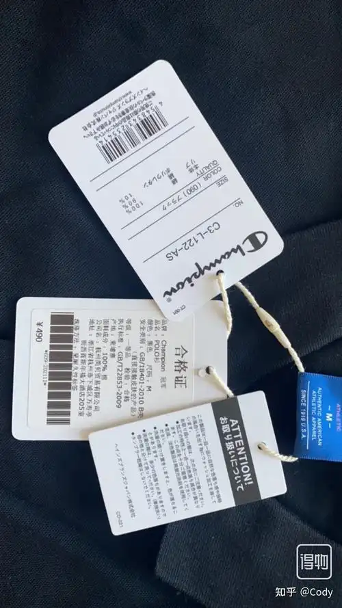 各位大神辨别一下冠军真假