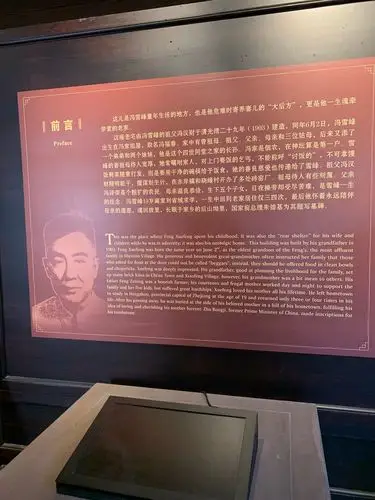 同学们认真的参观故居,学习了解冯雪峰生平事迹.