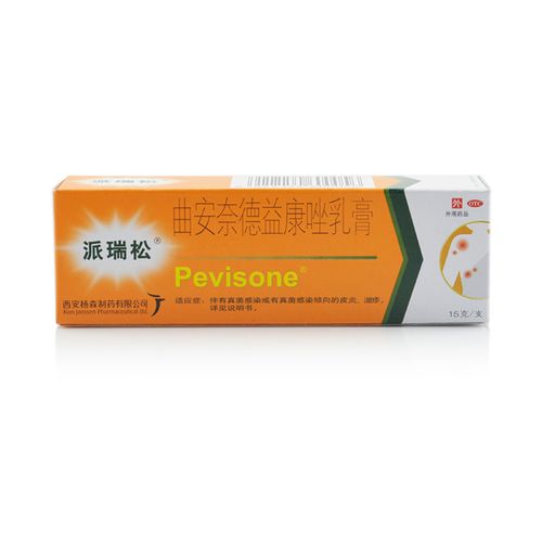 派瑞松曲安奈德益康唑乳膏 15g 牛皮癣手足癣 体癣jm