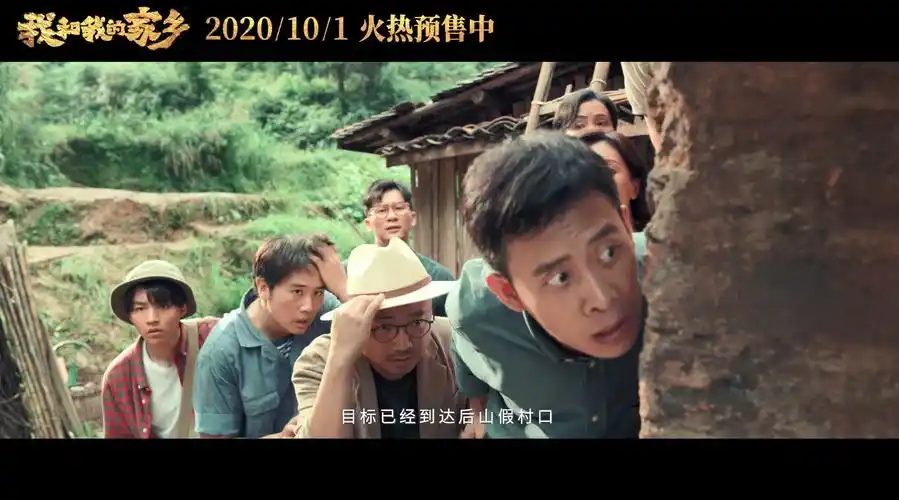 电影我和我的家乡发布推广曲《挺好个人呐》mv