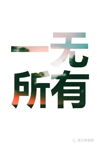英文版《一无所有》,好听化了