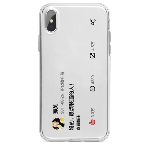 那英手机壳孙坚同款 iphone11pro 华为nova5 6oppok1小米10vivox30