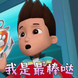 汪汪队立大功图片_汪汪队立大功动态图_汪汪队立大功表情包gif动图