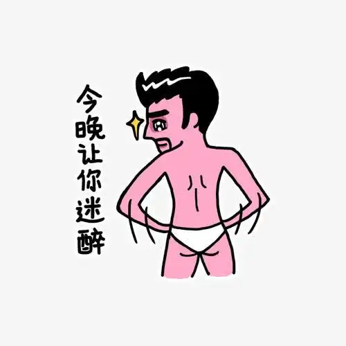 关键词 : 手绘,抠图,抠图材料,表情包,插画,卡通表情