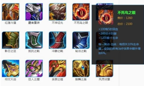 王者荣耀:辅助英雄的核心装备,不外乎是抗伤能力,顺带控制效果