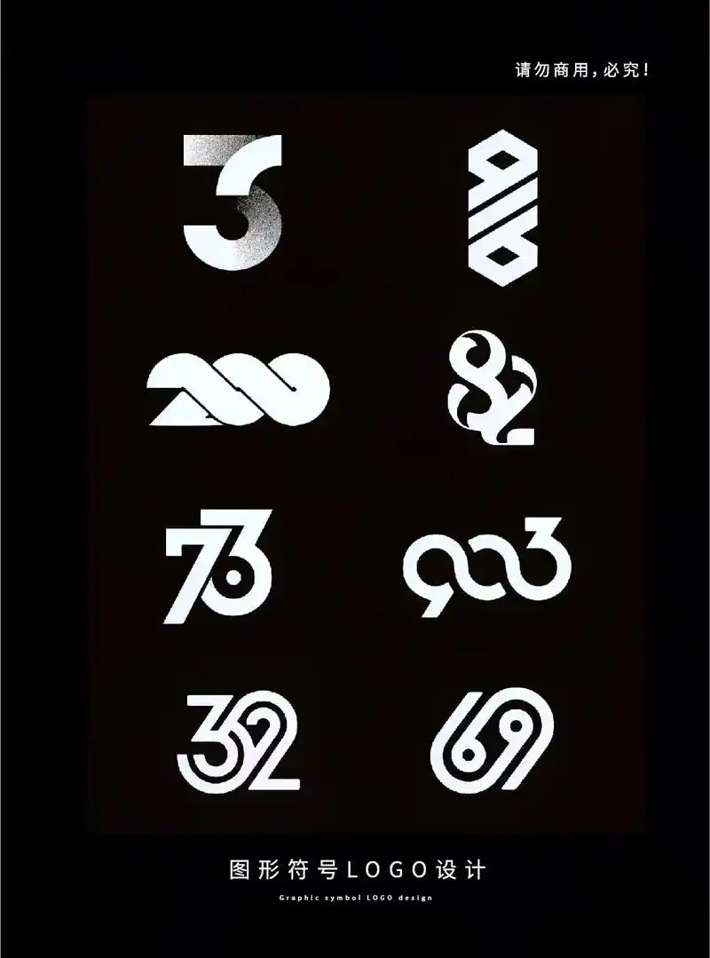 logo设计视觉感很强的图形符号设计