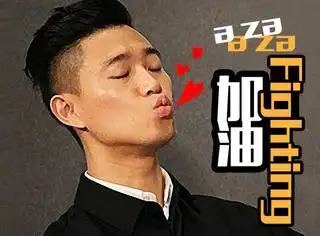 【表情包】姜gary - 带着积极的态度,不变的热情!再跑最后一次!