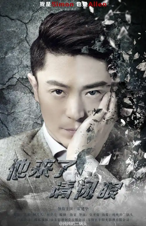 霍建华# #他来了,请闭眼# #薄大神霍建华# #霍建华薄靳言# 粉丝自制