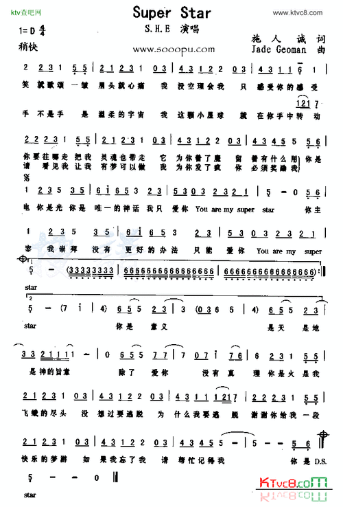 superstar简谱