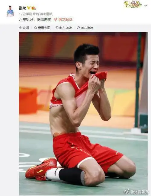 谌龙奥运夺金6周年发文