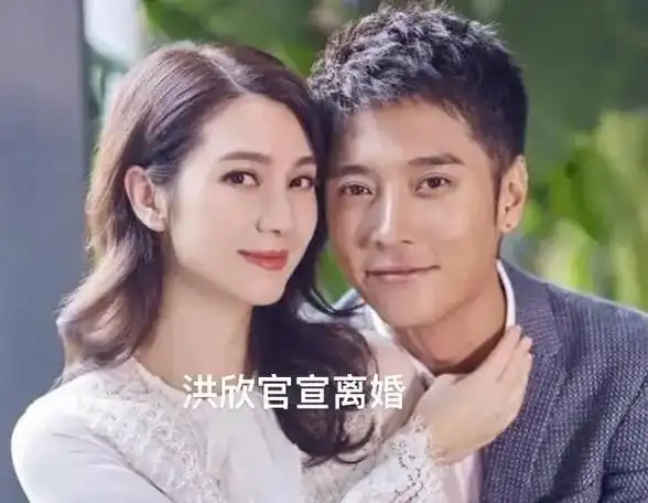洪欣终于官宣离婚了.5月1日凌晨,洪欣突然连发三条微博宣布离 - 抖音