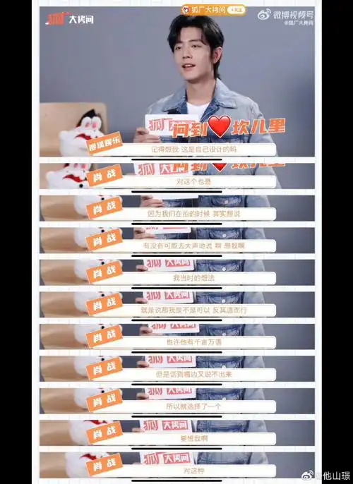 肖战回应不会骑自行车##肖春生鞋不合脚##肖战李沁梦海对称美学