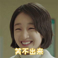 笑不出来假笑周冬雨春风十里不如你gif动图_动态图_表情包下载_soogif