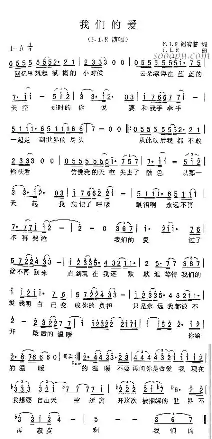 我们的爱简谱-飞儿乐团演唱1