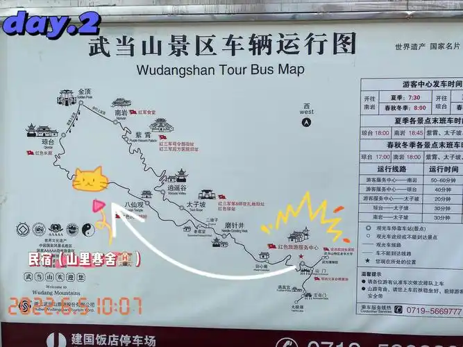 武汉周边自驾游|day 2 武当山风景区(山中)