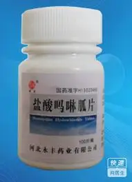 盐酸吗啉胍片说明书,功能主治,副作用,价格,药企名称 – 标准药网