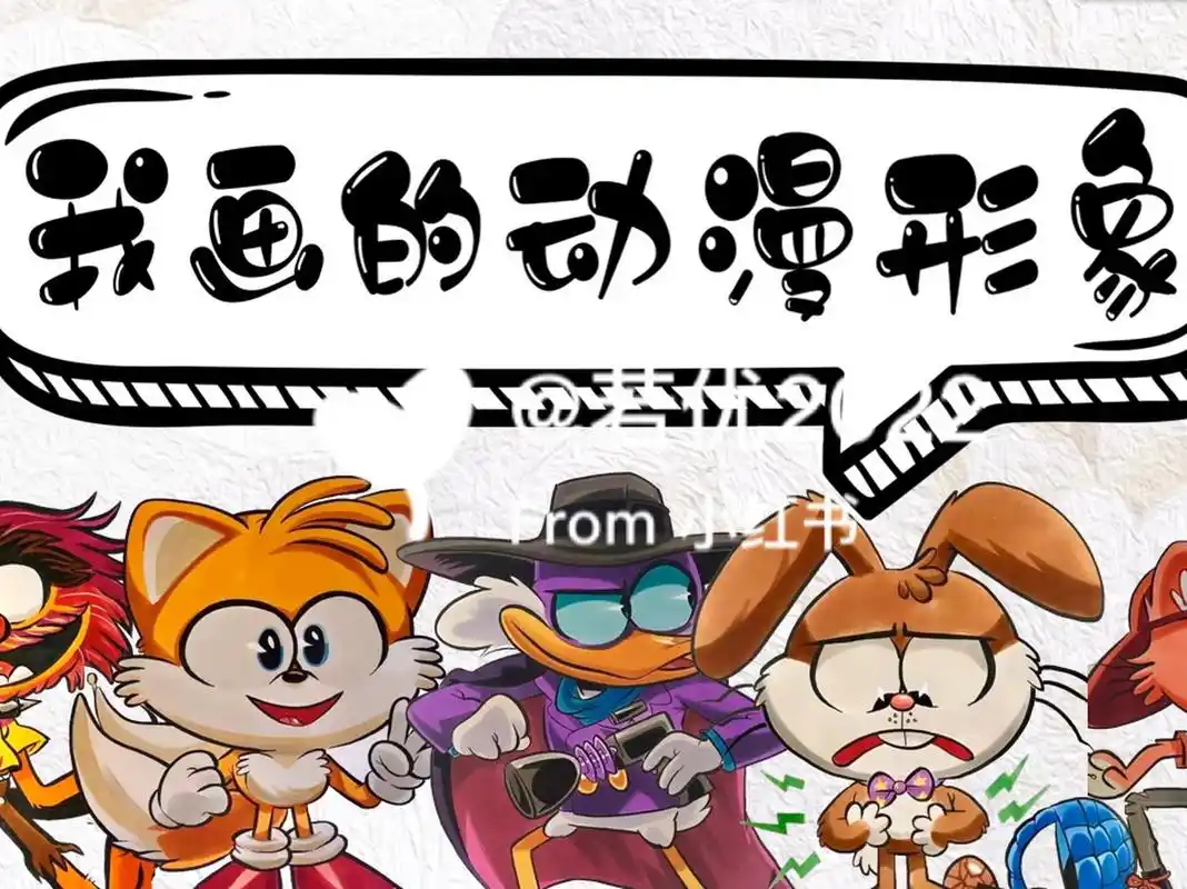 我画的动漫形象ppt