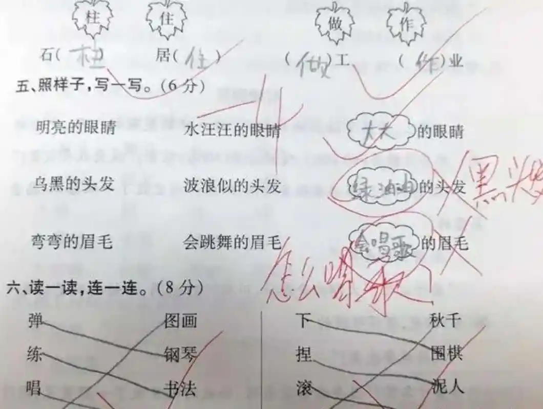 小学生的奇葩作业,第2个老师想吐血,第3个妈妈气笑了!