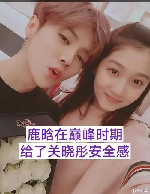 内娱的爱情也不过如此了吧!最佩服的就是鹿晗和关晓彤了