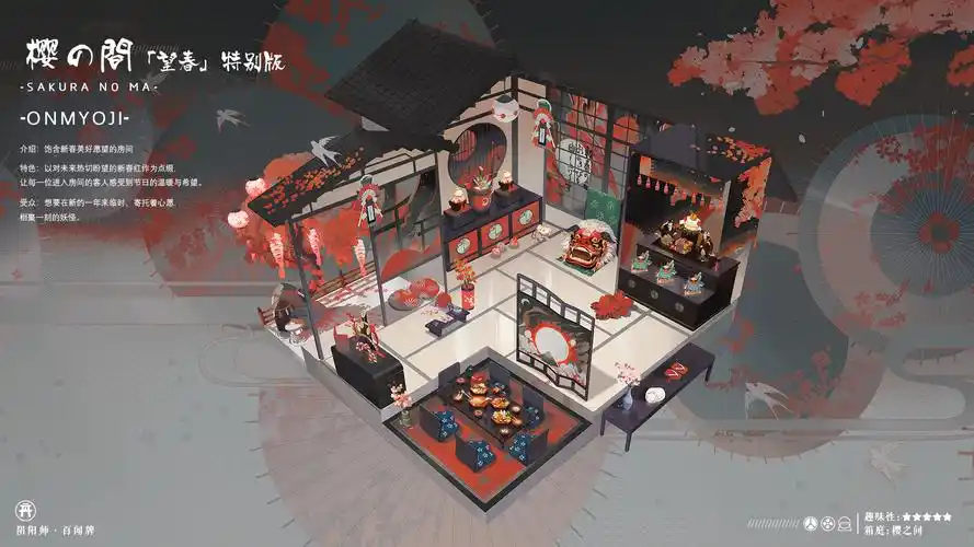 微博搬运新年祭第二弹前瞻即将上线的箱庭图透